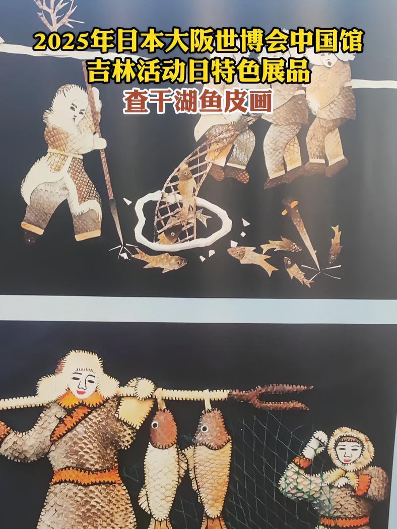 6月9日，2025年日本大阪世博会吉林活动日盛大启幕。以 “吉地风华 世博绽放” 为主题，