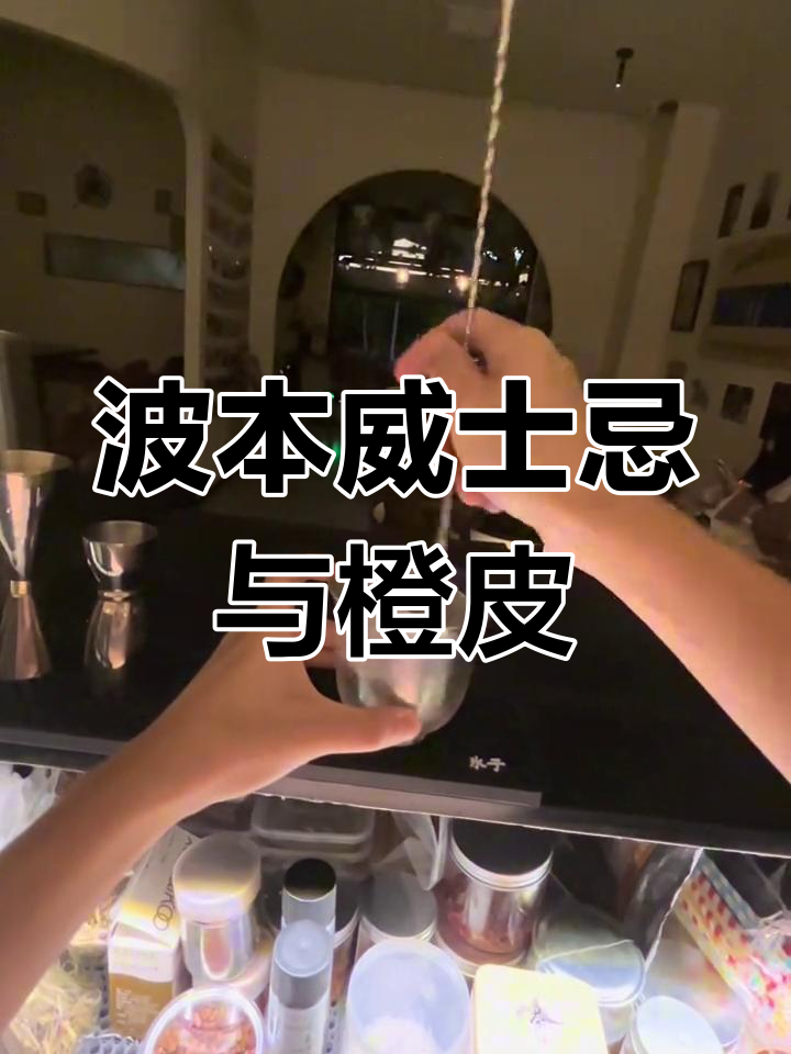 浪子鸡尾酒的独特魅力