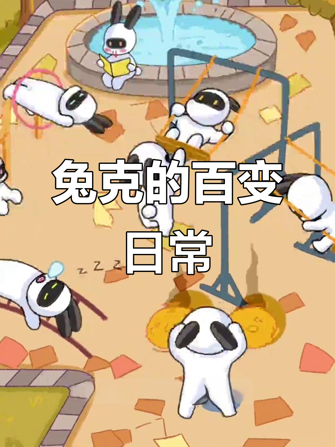 兔克伤心了!做牛肉丸被嫌弃,表情包全收回