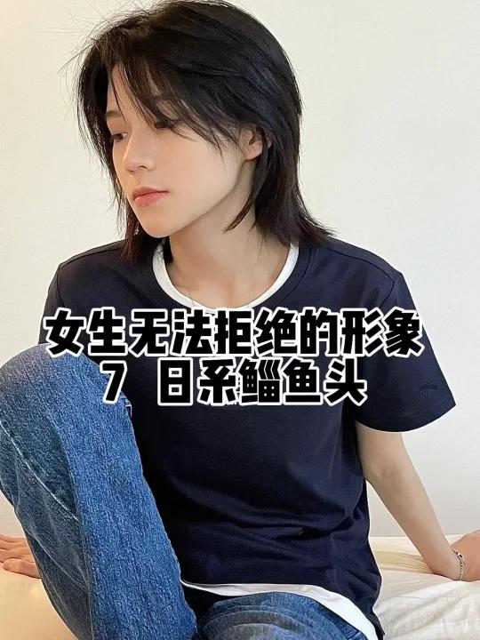 女生一定要剪一次的日系鲻鱼头 昆明剪发
