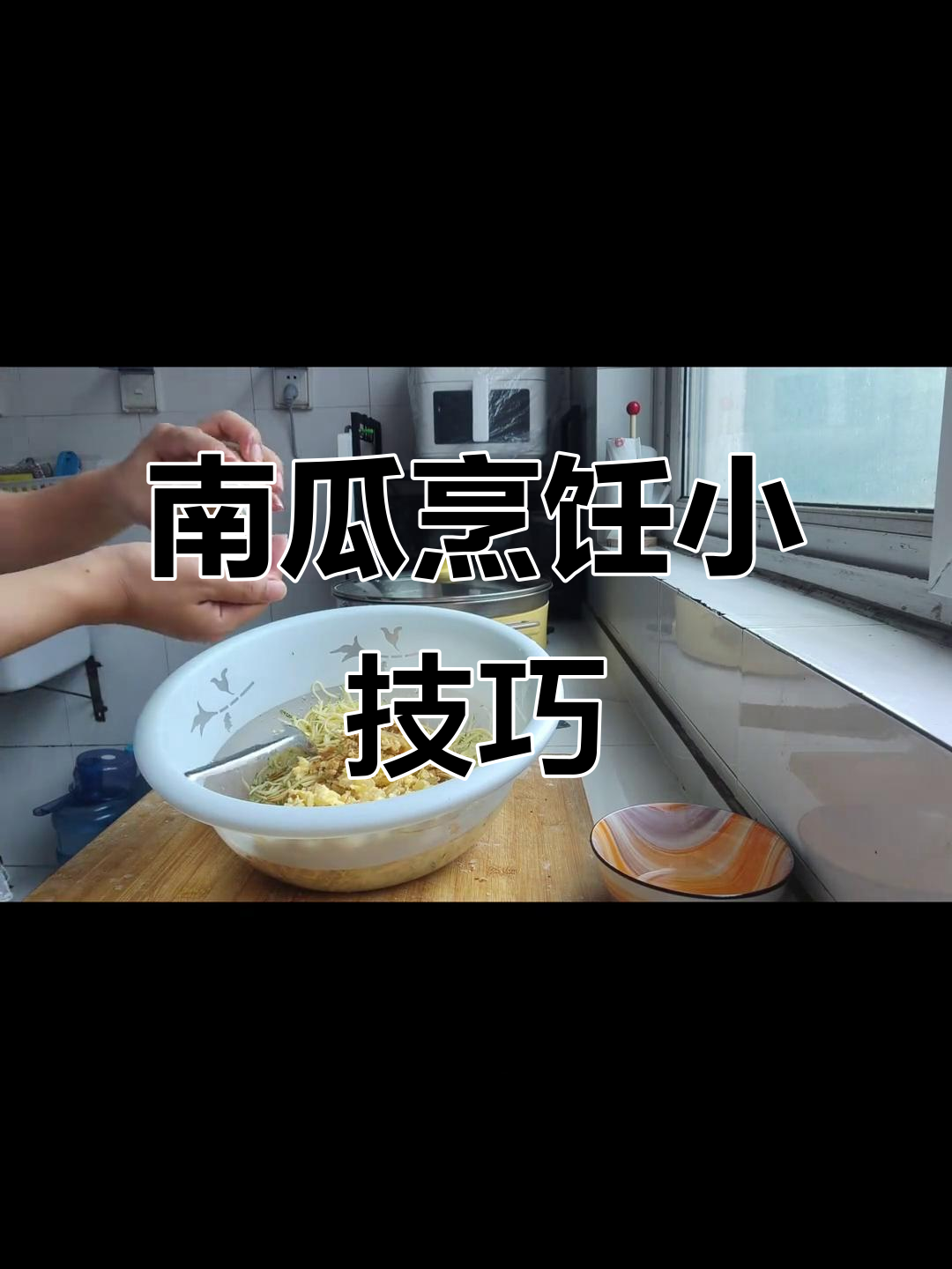 炒南瓜时切丁更美味,馒头虾皮搭配更香