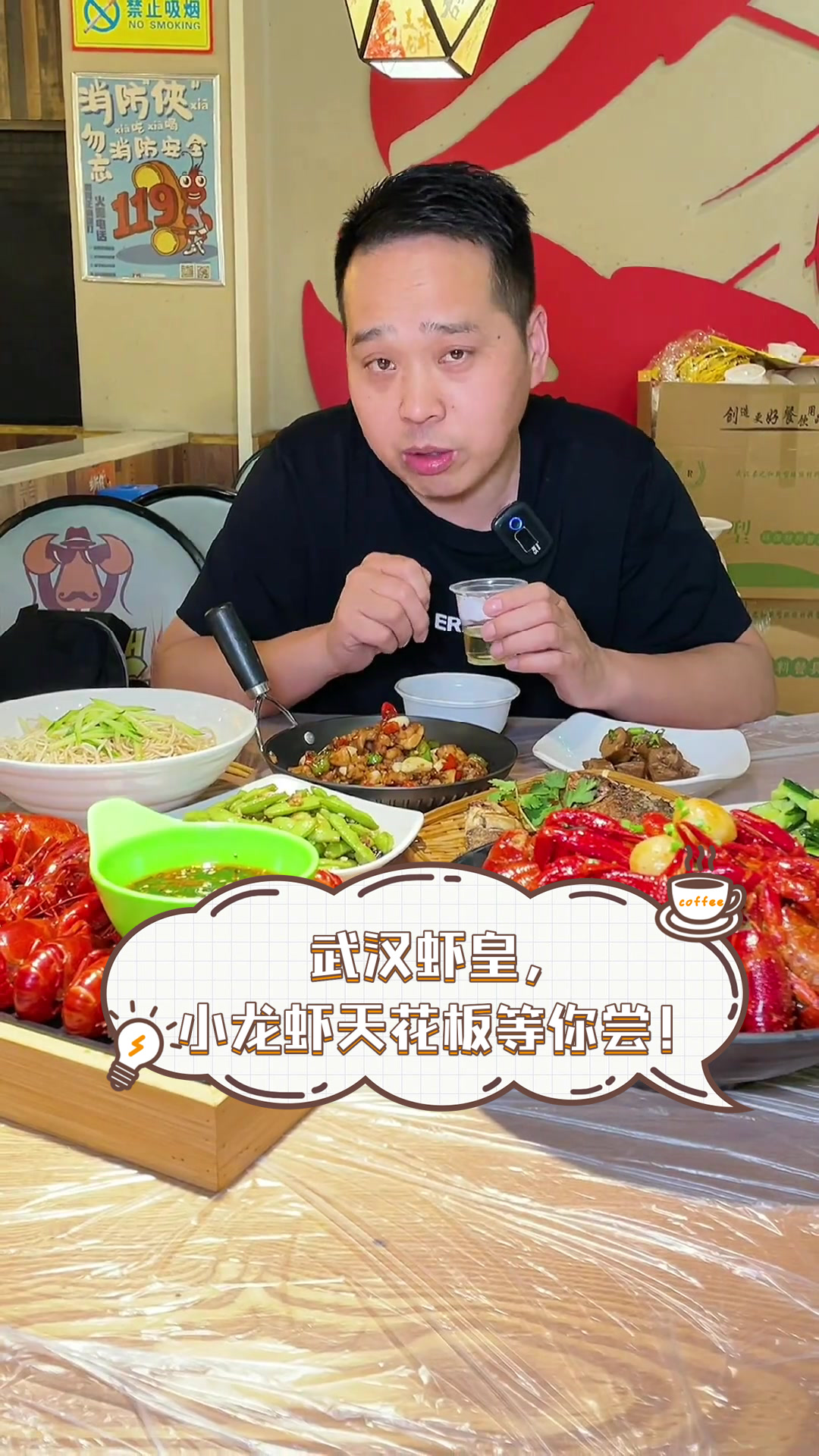 武汉虾皇，小龙虾天花板等你尝！