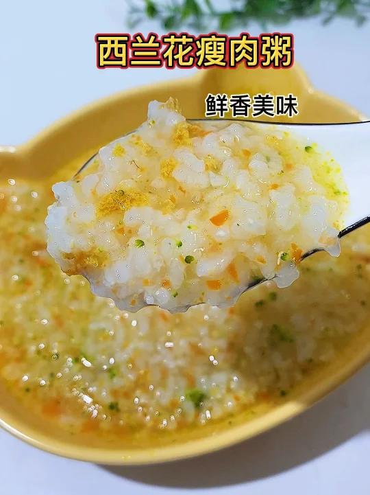 千万不要给宝宝喝白粥了,这样做鲜美好吃