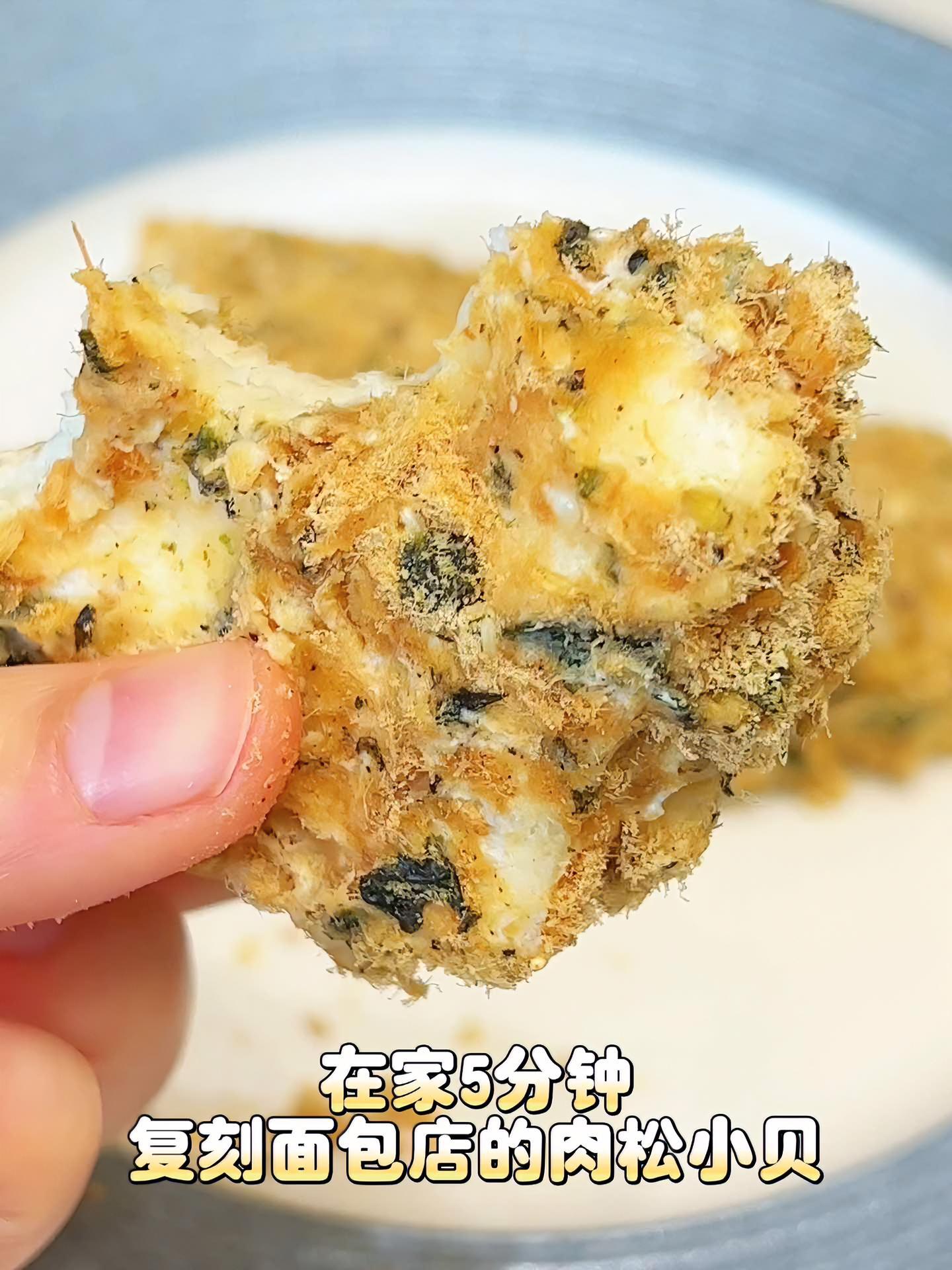 复刻面包店的海苔肉松小贝,低糖油版,更健康哦。好吃又简单的高颜值早餐 懒人早餐拯救计划 吐