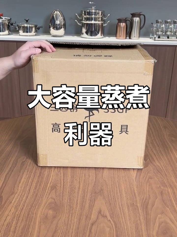 这款蒸煮神器,超大容量、快速加热,适配各种灶具!