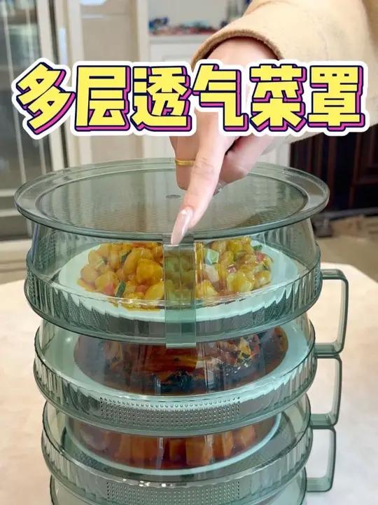 多层透气菜罩三 家居必备好物厨房收纳这个加大加厚的大菜罩子,不仅便宜,还是多功能的!