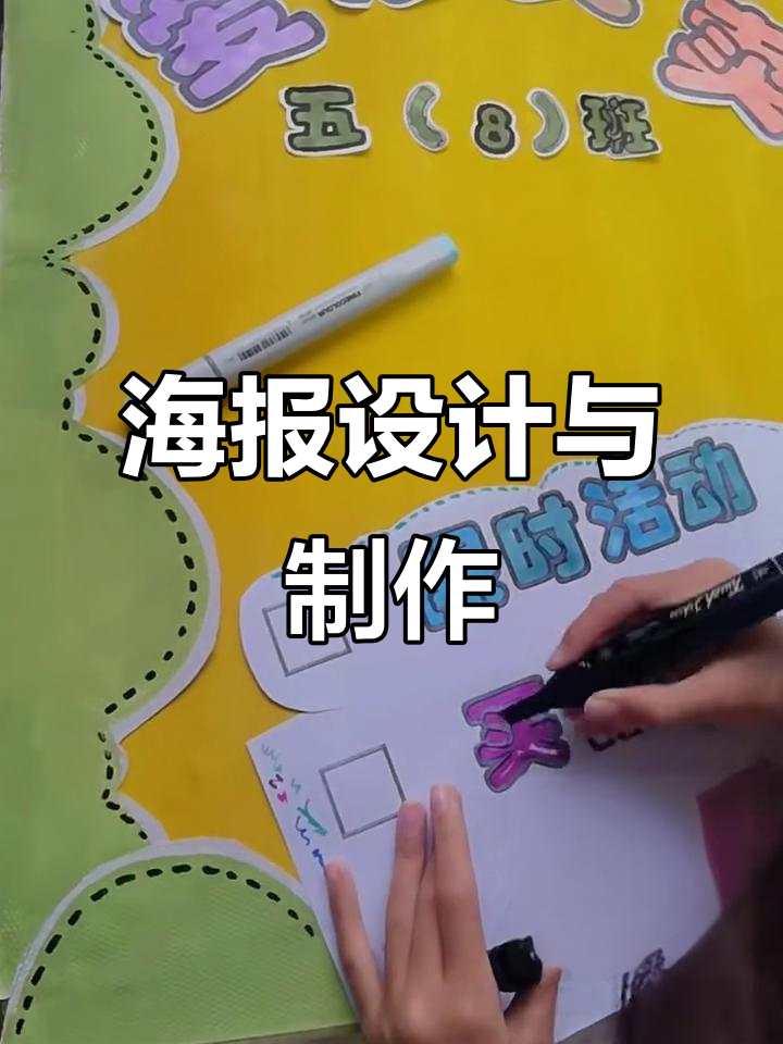 义卖海报制作全程揭秘,轻松搞定设计细节