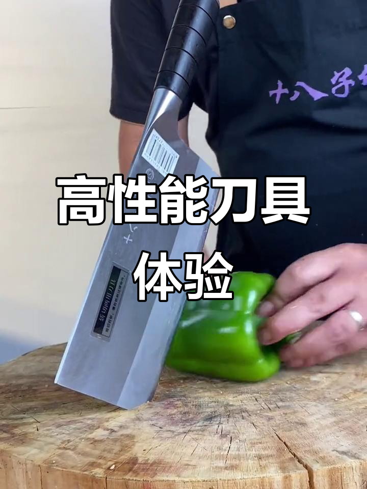 国产顶级钢材,90Cr18MOV菜刀,性能超群!