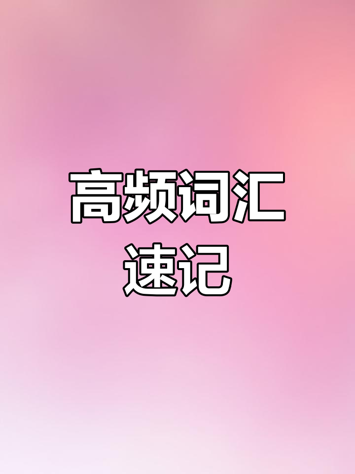 英语口语3000词:从午餐到管理,一学就会