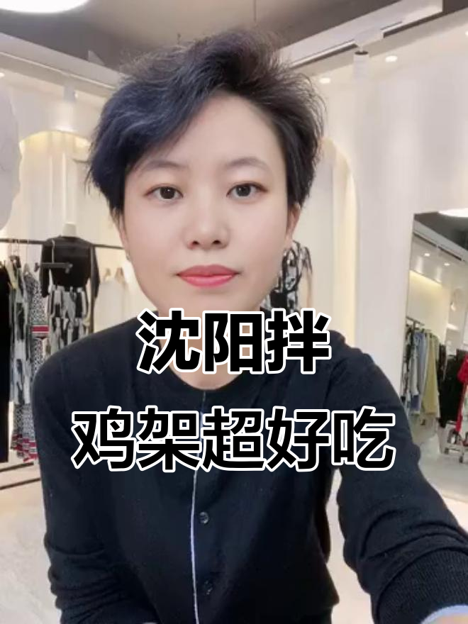 沈阳鸡架酸甜口,街头必备!吃个拌鸡架庆祝高考结束