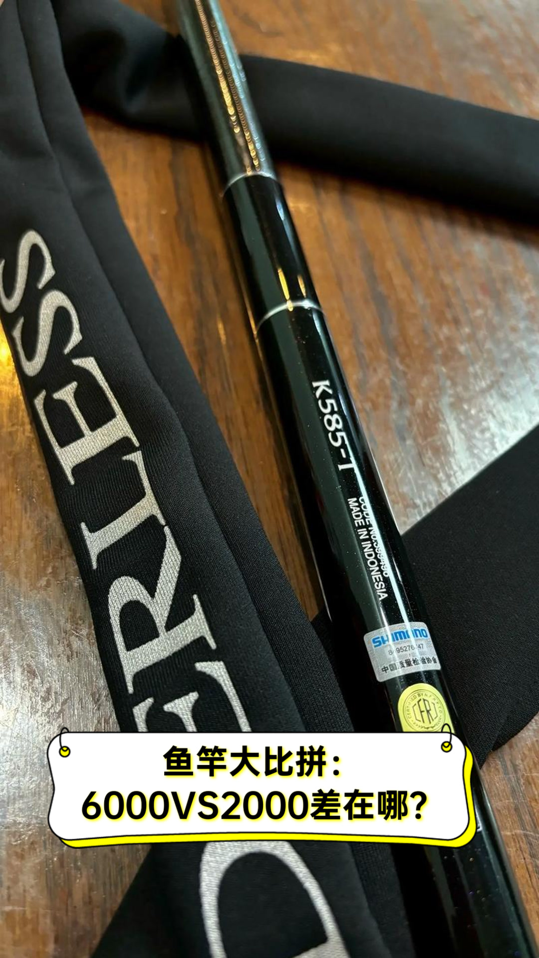 鱼竿大比拼:6000VS2000差在哪?