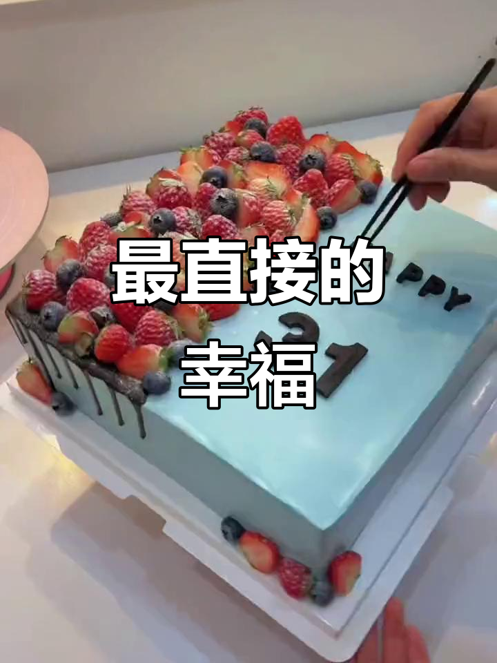 云阳麦吉烘焙:蛋糕抹面治愈瞬间,快乐就是这么简单