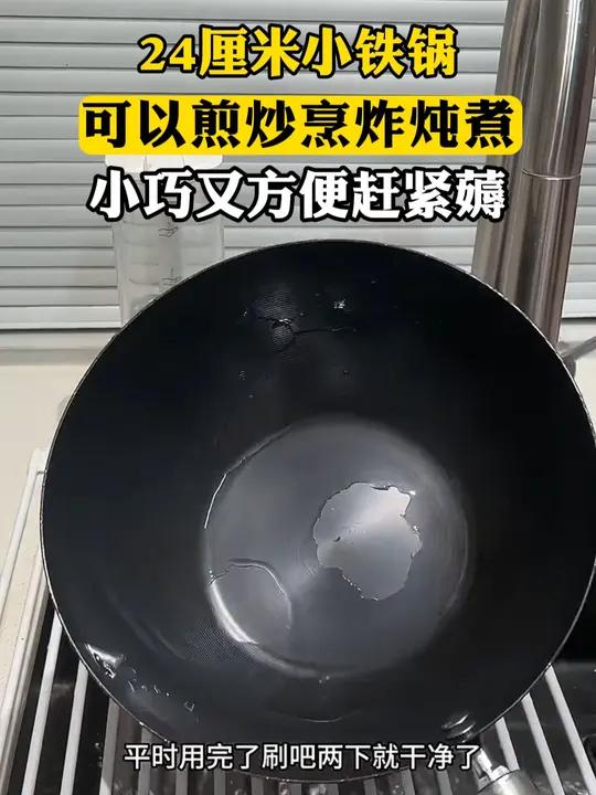 优选好物——这个特别好用的无涂层小铁锅太好用了,炒菜香还耐用,家里没有的一定要备一个 家用