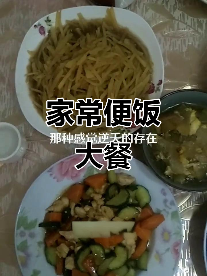 家庭午餐大集合:炒鸡丁、黄瓜胡萝卜,米饭配竹脑玉米