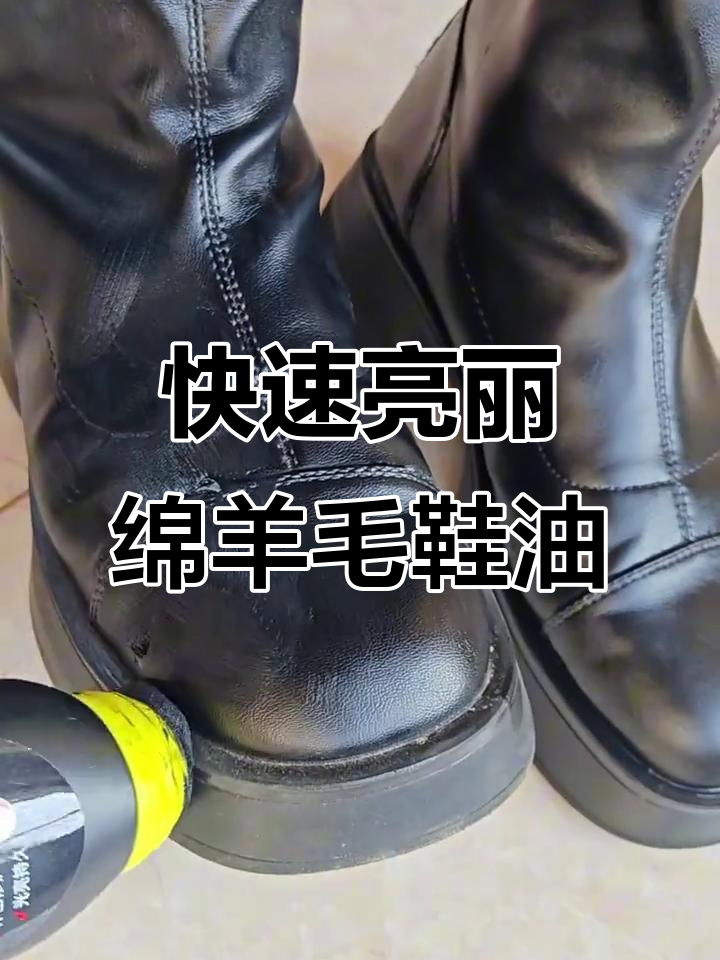 皮鞋保养必备,绵羊油鞋油让旧鞋子焕然一新