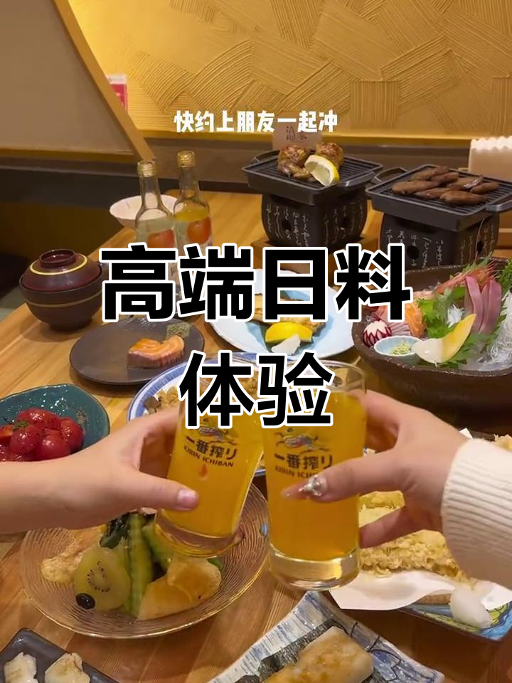 上海顶级日料,私密包厢与超大天妇罗值得一试!