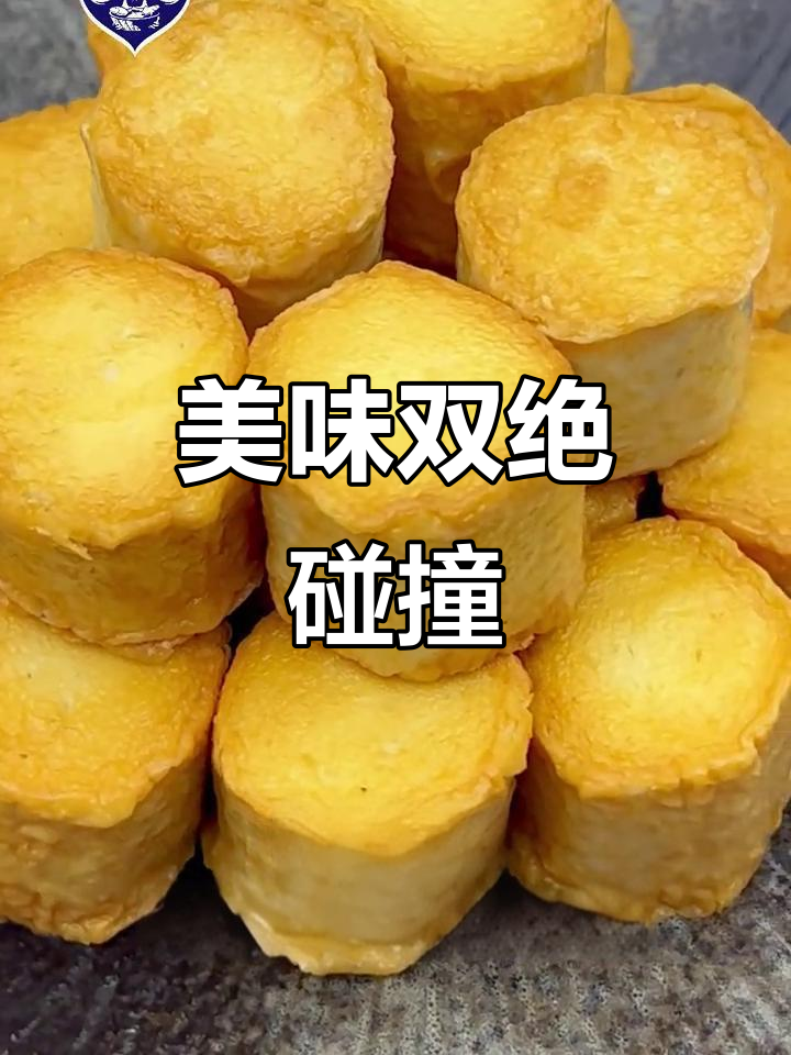 鳕鱼与贝柱的完美碰撞,鲜美紧实,咬下去满口清甜!