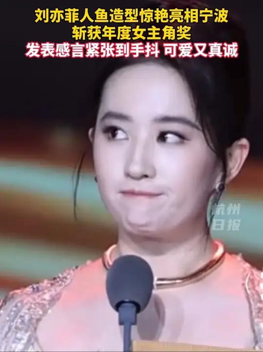 刘亦菲斩获2025电视剧导演大会年度女主角奖
