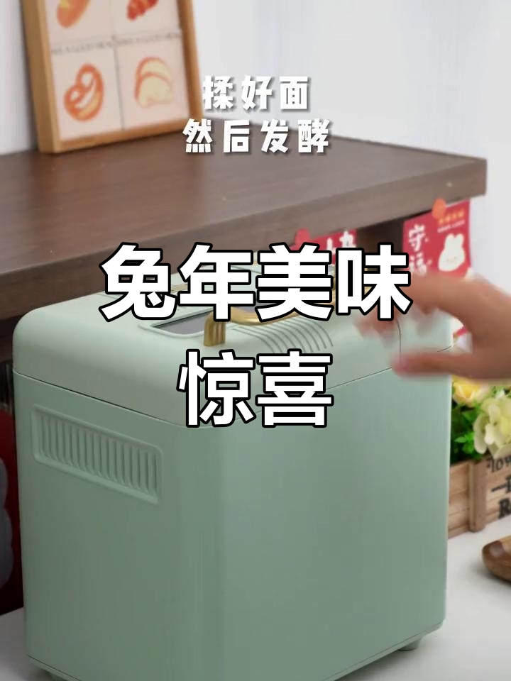 兔年新开始,胡萝卜面包带来独特香气与口感!