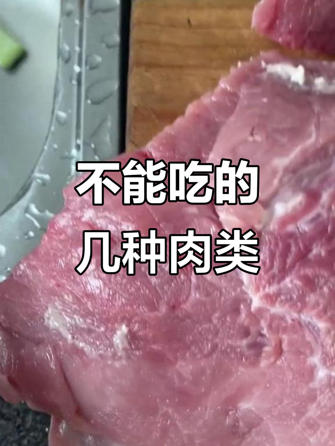 这些肉你敢吃吗?僵尸肉、淋巴肉的真相大揭秘