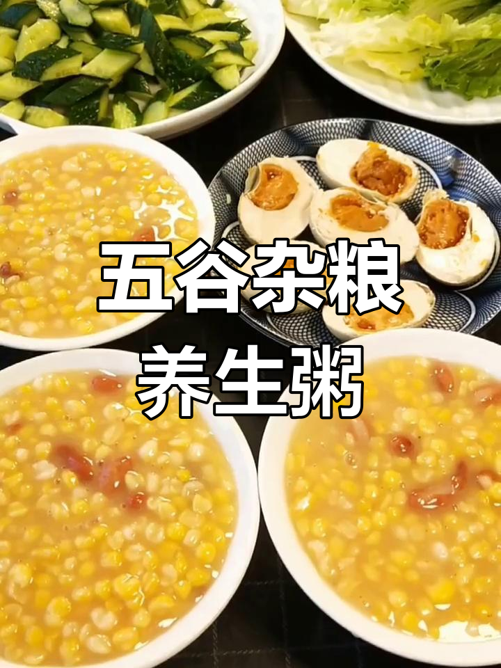 纯粗粮东北大碴粥做法