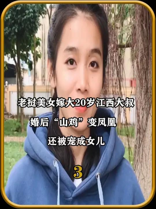 老挝美女嫁大20岁江西大叔,婚后“山鸡”变凤凰,还被宠成女儿3