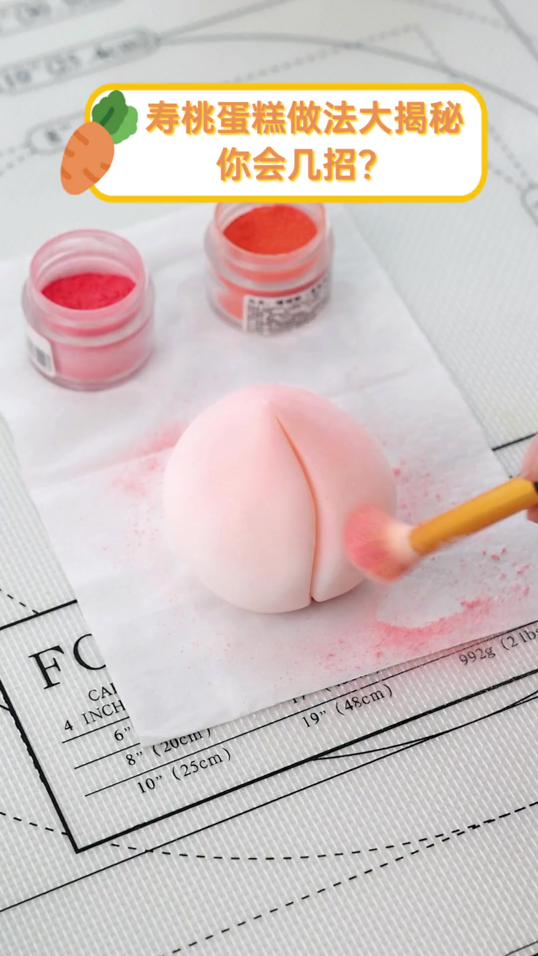 寿桃蛋糕做法大揭秘,你会几招?