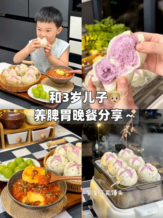 家里有娃的晚上可以这样吃紫薯开花馒头