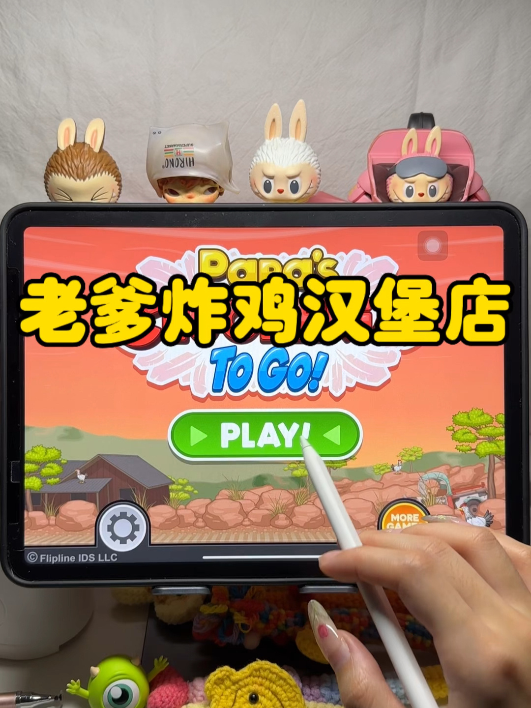 老爹炸鸡汉堡店 Day111