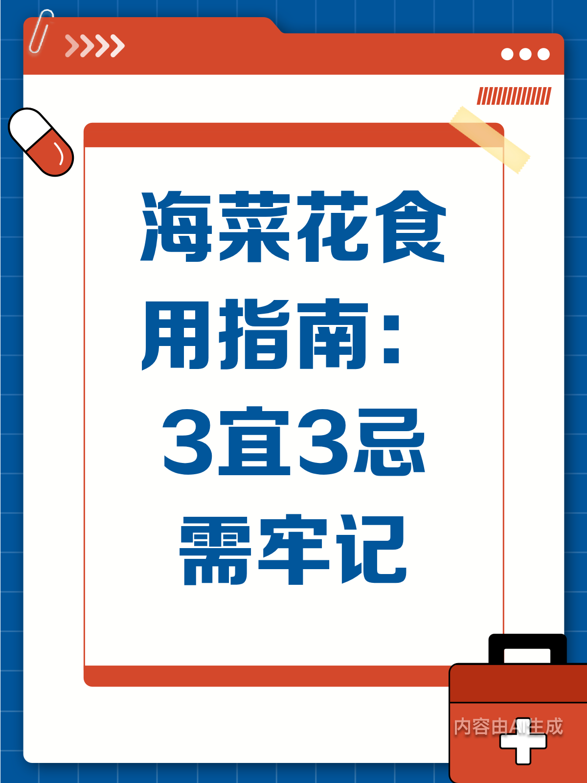 海菜花怎么吃?3宜3忌要记牢