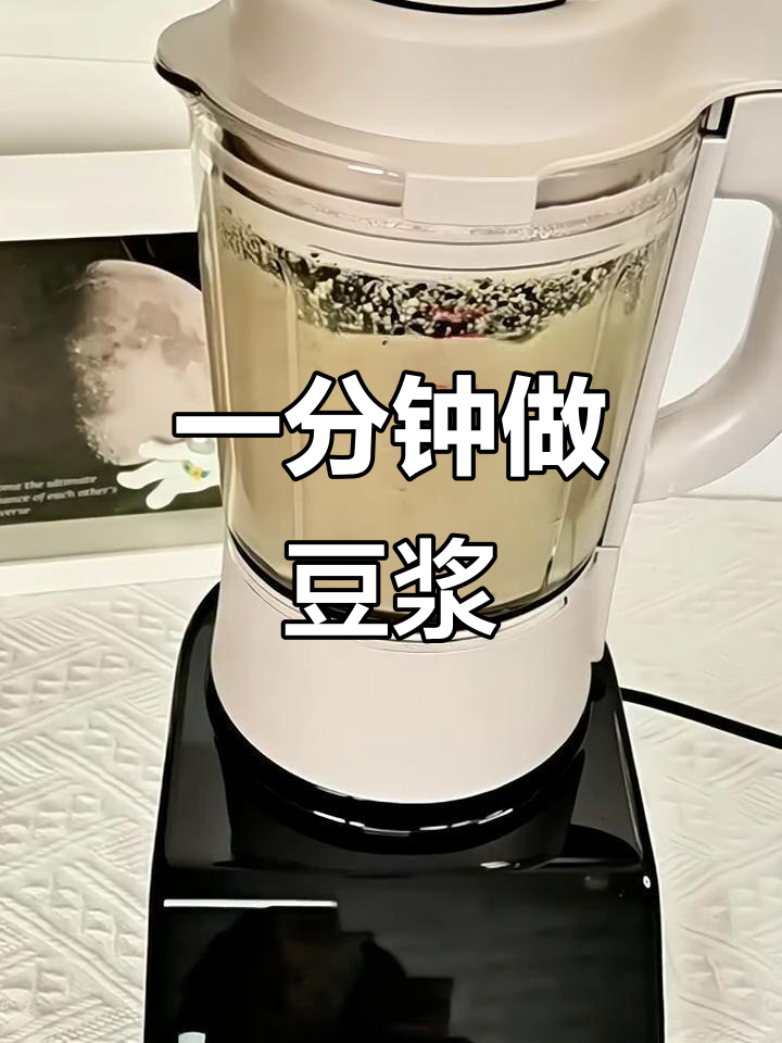 九阳太空科技破壁机,早餐一分钟搞定,营养又美味