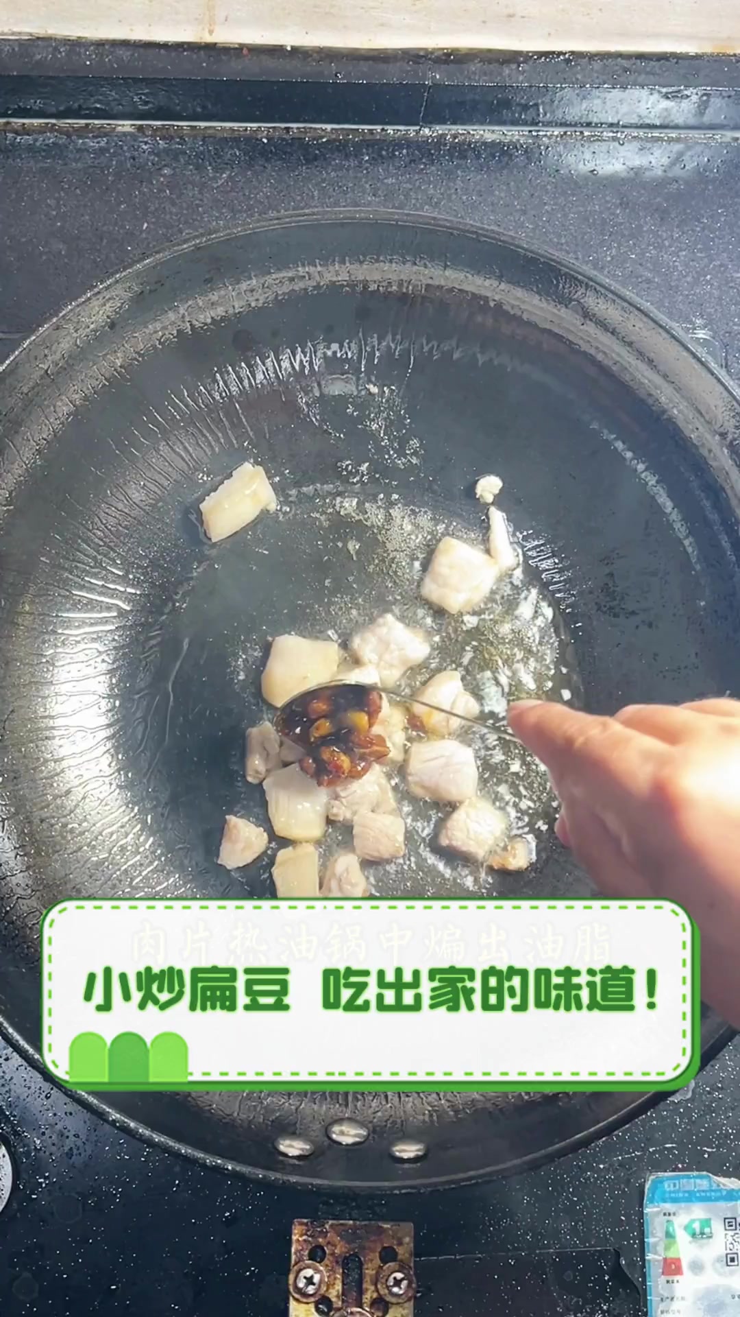 小炒扁豆,吃出家的味道!