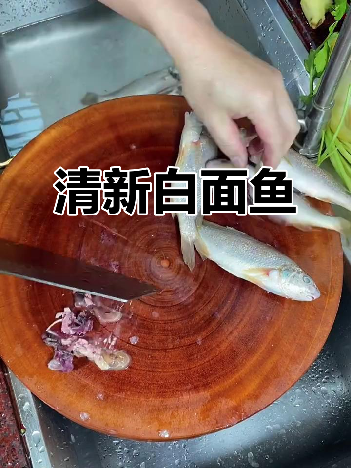 白面鱼鲜嫩,搭配豆酱盐调味,清爽不腻