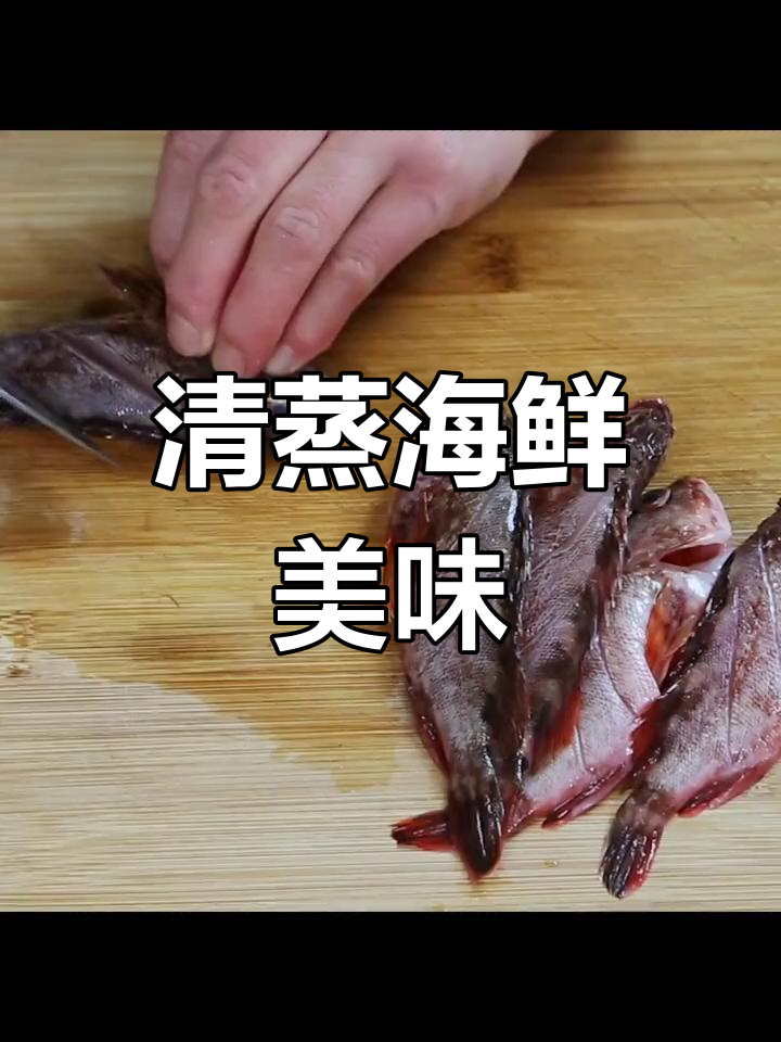 清新海鲜,清蒸虎头鱼,嫩滑口感搭配小酒绝佳