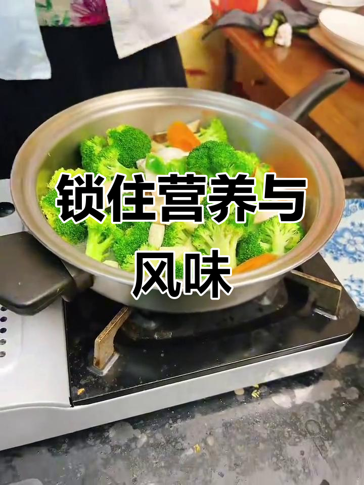 安利锅锁住食材原味,炒菜更鲜嫩,厨房清洁无油烟