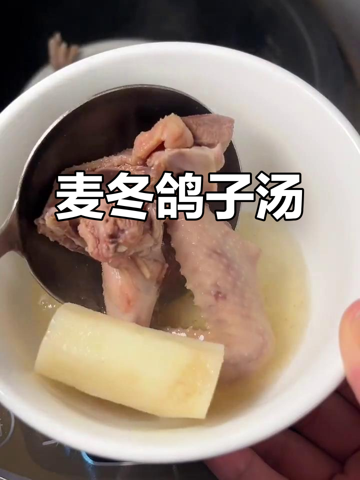 秋冬滋补鸽子汤,润肺又美味