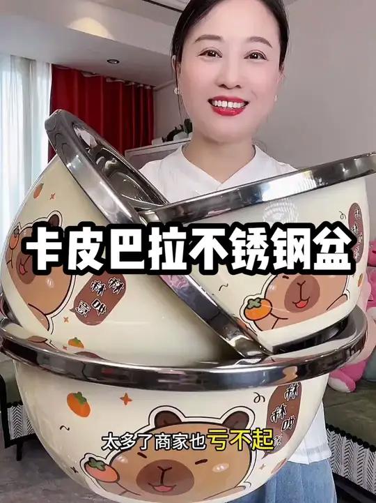 卡皮巴拉不锈钢盆沥水篮家用厨房料理洗菜盆和面揉面盆 赶紧来抢不锈钢盆三件套,还是卡皮巴拉图