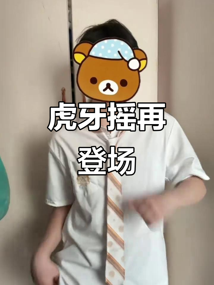 虎牙摇又来了,这次带来的是DK的精彩瞬间