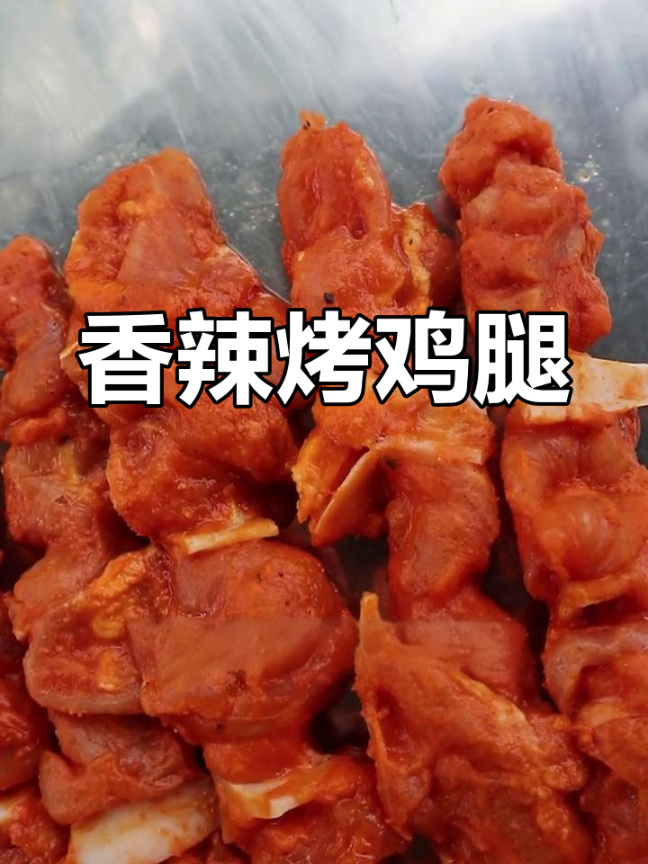 骨肉相连的独特美味