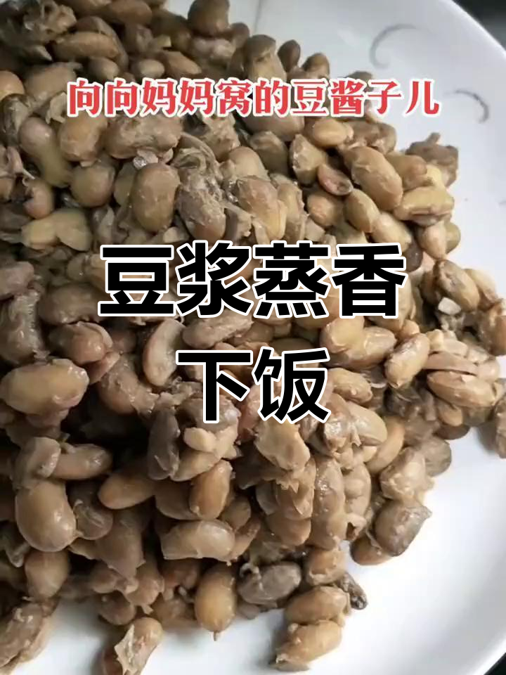 豆浆炒辣蒜,下饭必备美味