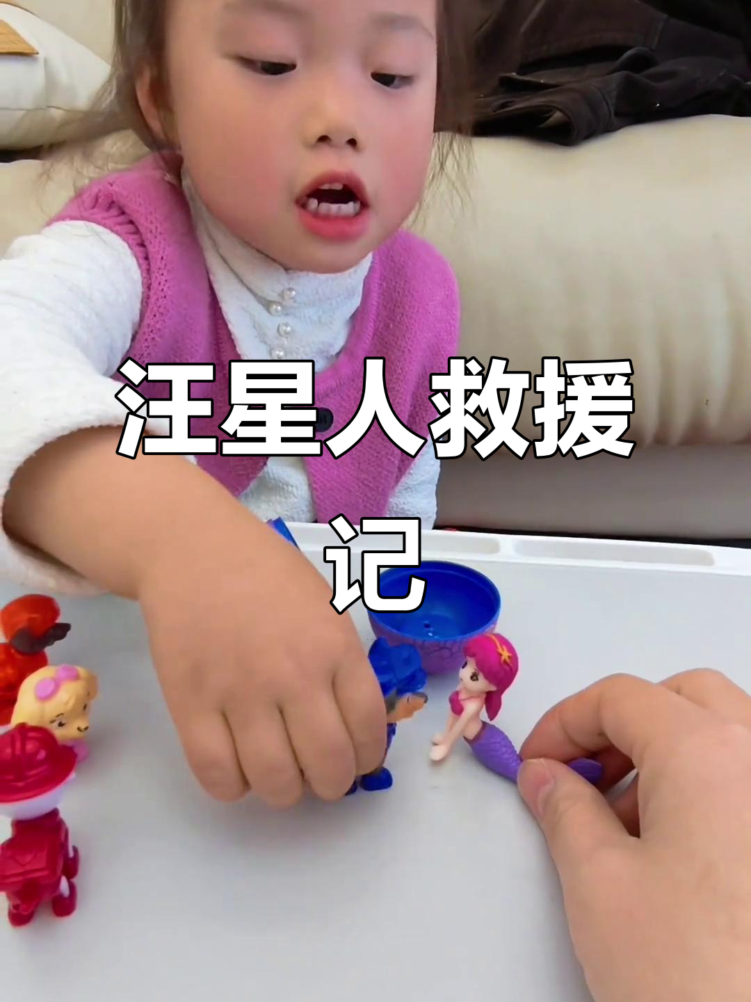 小美人鱼失物寻回,汪汪队助力重返大海!