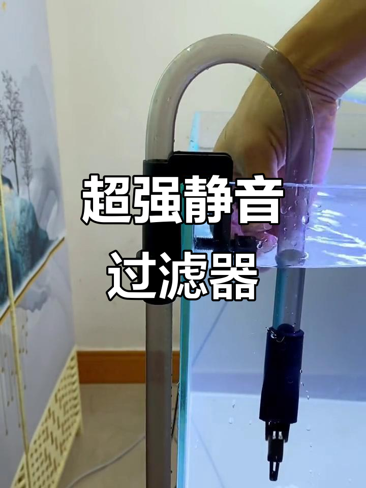静音高效外置过滤桶，超大流量多重过滤，鱼缸水质更清新
