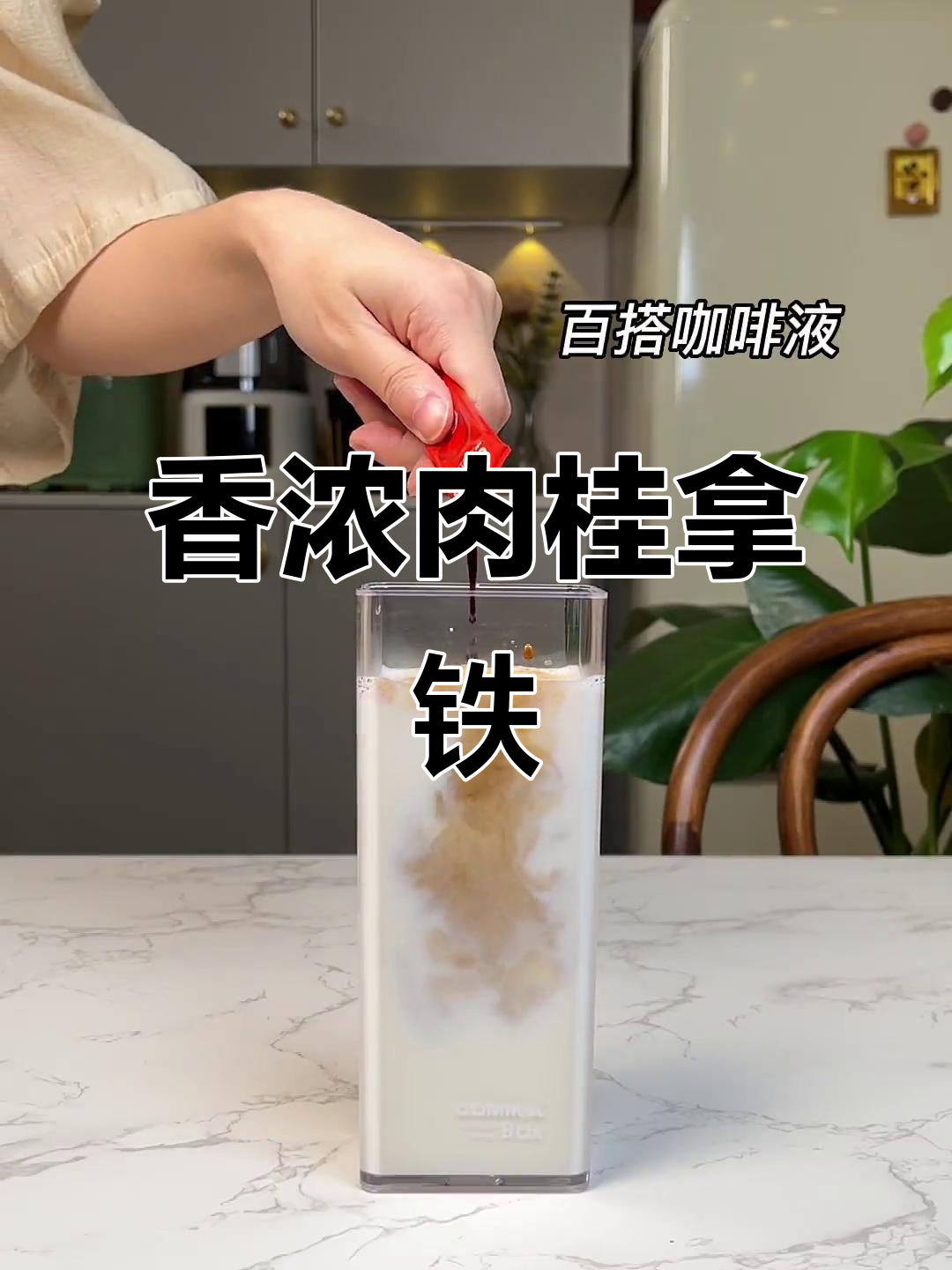 早晨一杯咖啡加肉桂,香气扑鼻,瞬间拥有星巴克同款拿铁!