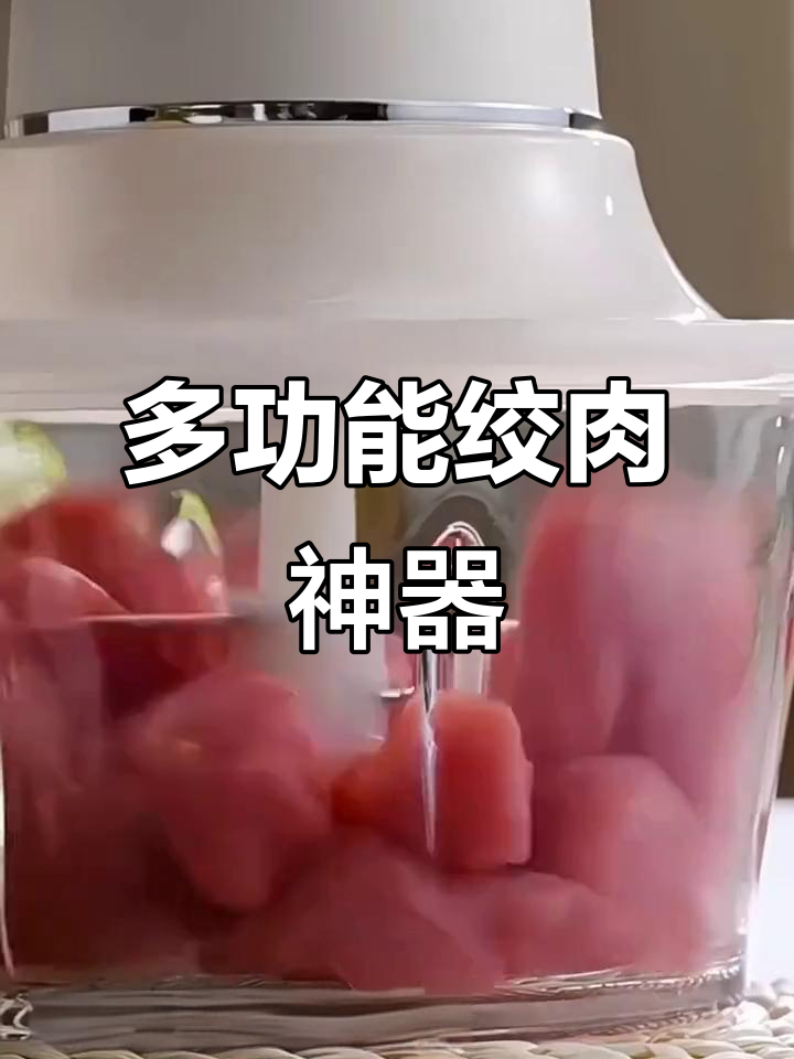 苏泊尔绞肉机,多功能操作简便,省时又高效