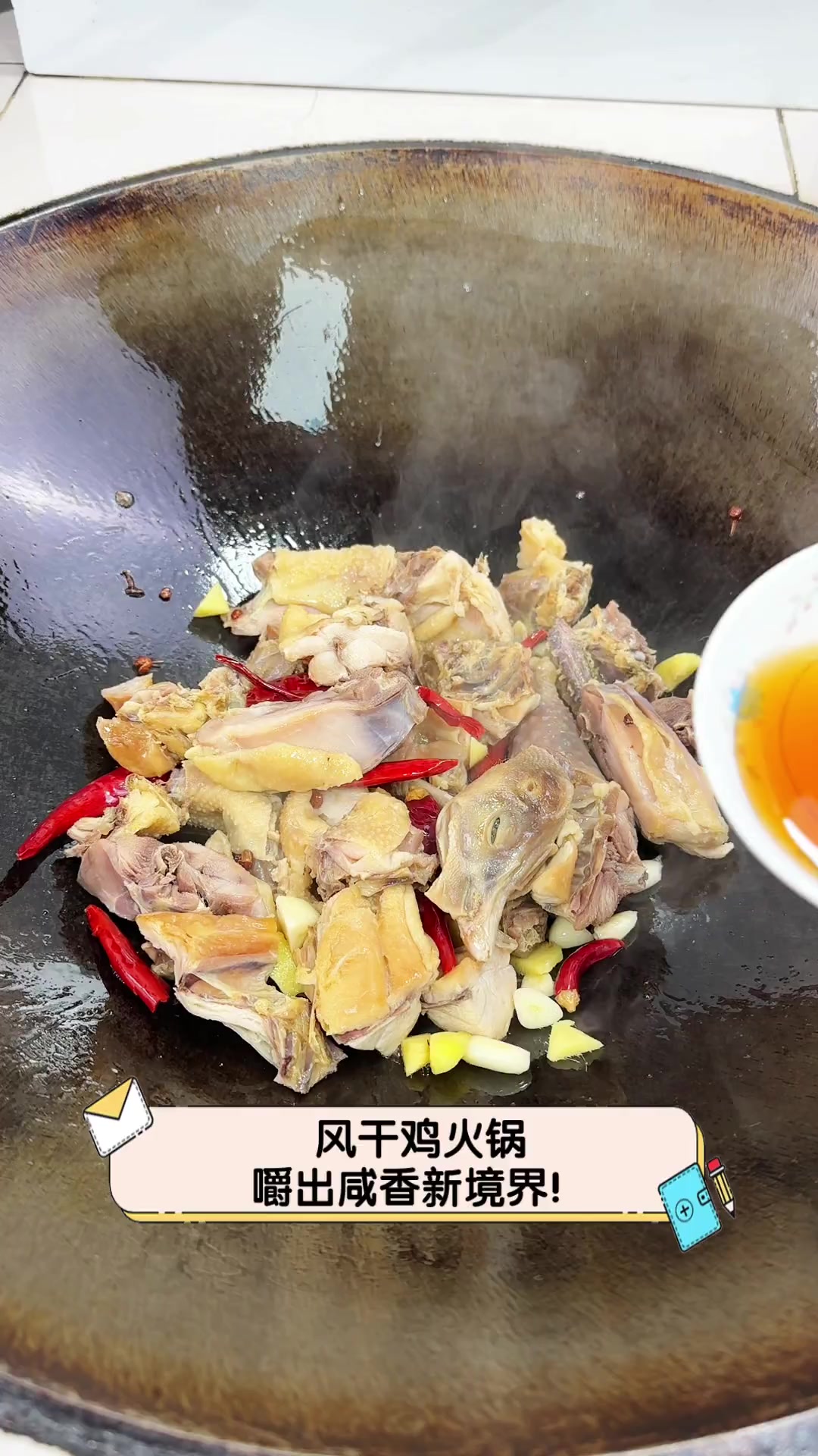 风干鸡火锅,嚼出咸香新境界!