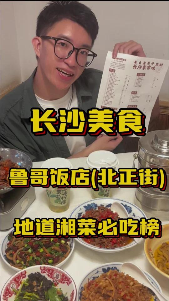 长沙地道湘菜天花板人气火爆