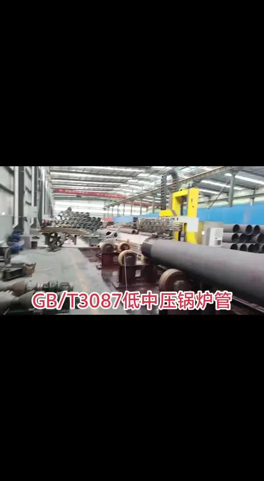 GB/T3087-2022低中压锅炉管,610*11无缝钢管,蒸汽管道,20蒸汽管道无缝管