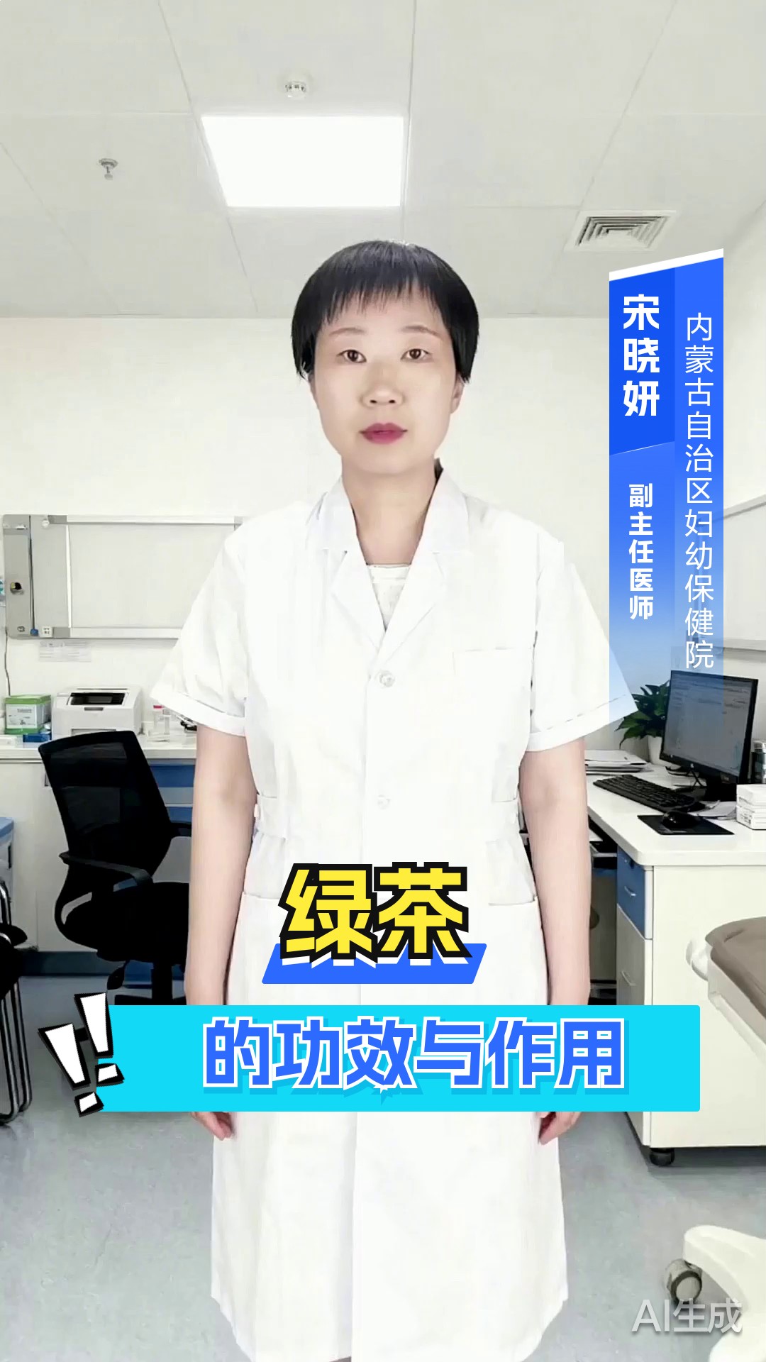 绿茶的功效与作用