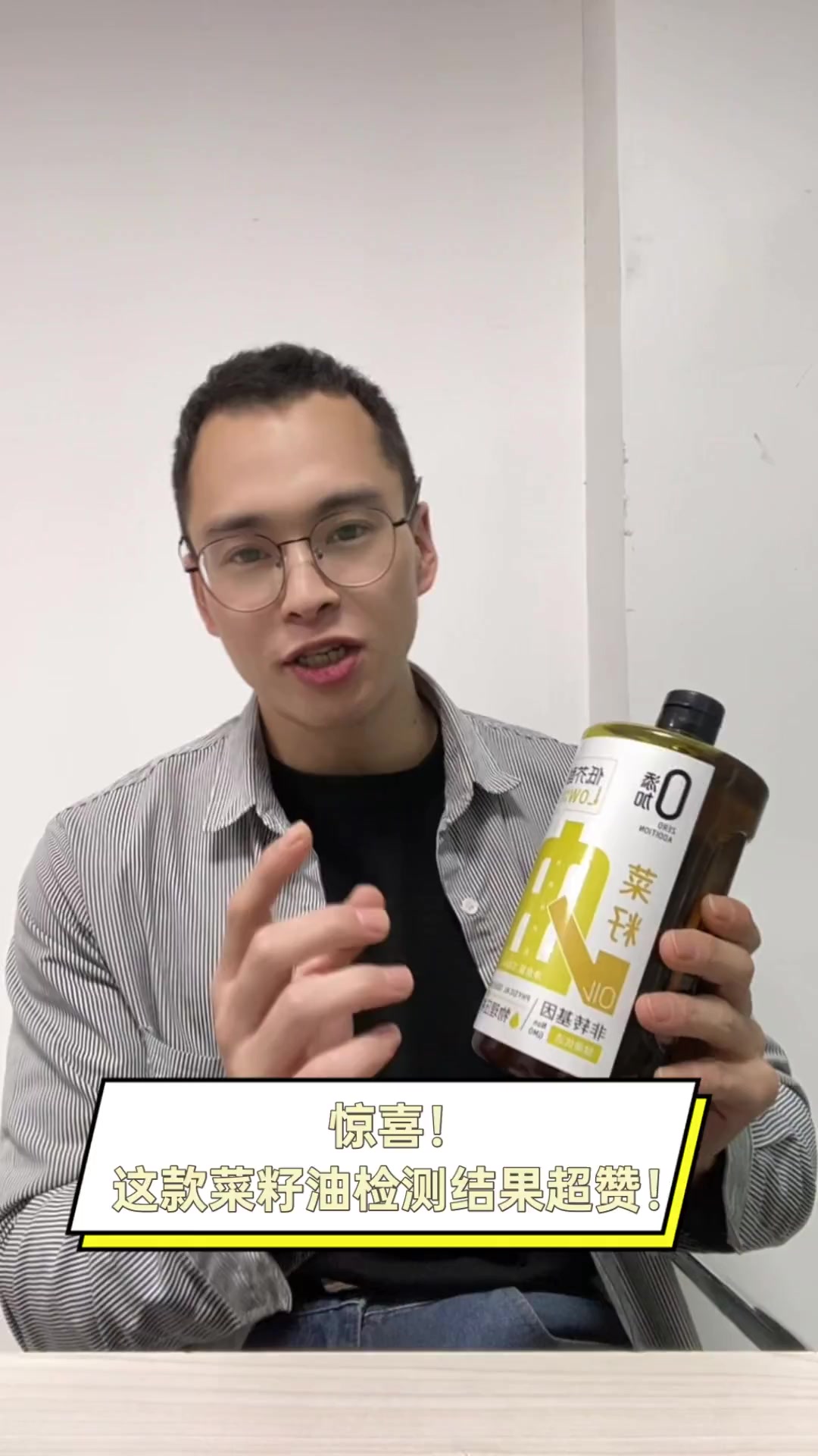 惊喜!这款菜籽油检测结果超赞!