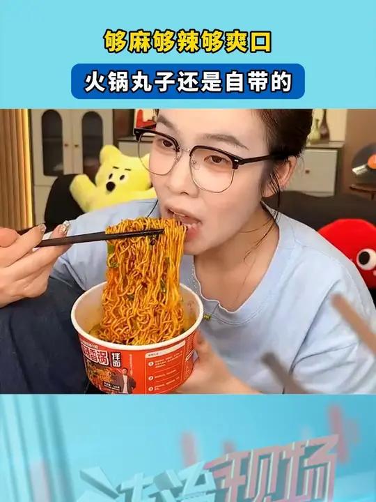 自带 丸子 的 麻辣香锅 拌面真的太好吃了吧!裹满酱料的面条,一口下去真的老香了!美食 美
